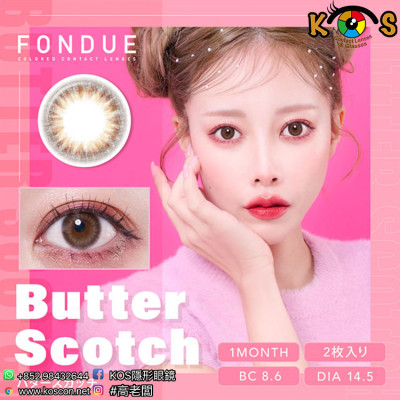 Fondue Monthly Butter Scotch フォンデュ バタースカッチ Fondue Monthly Butter Scotch フォンデュ バタースカッチ